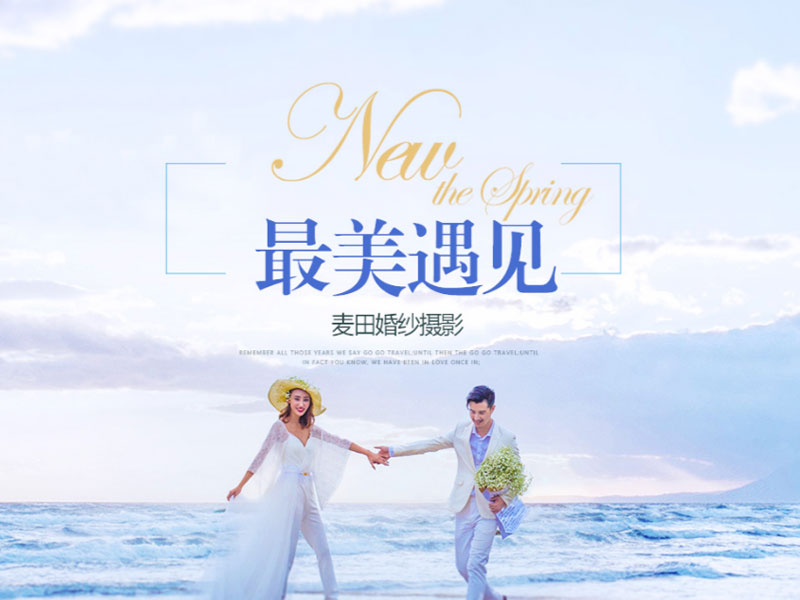 麥田映畫婚紗攝影