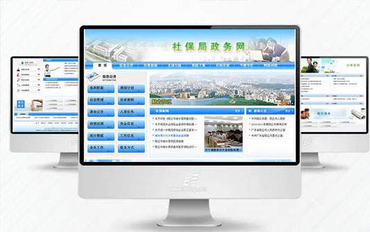 政府網站建設方案圖片