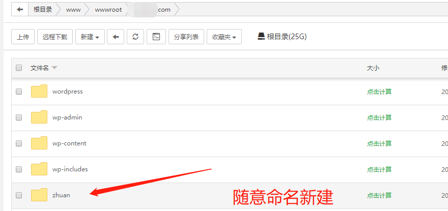 如何搭建站內站