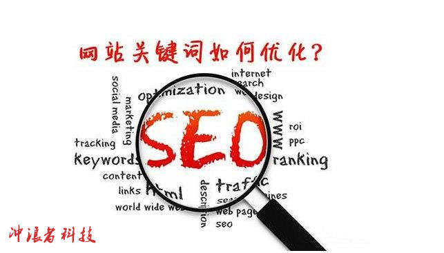 關鍵詞如何布局