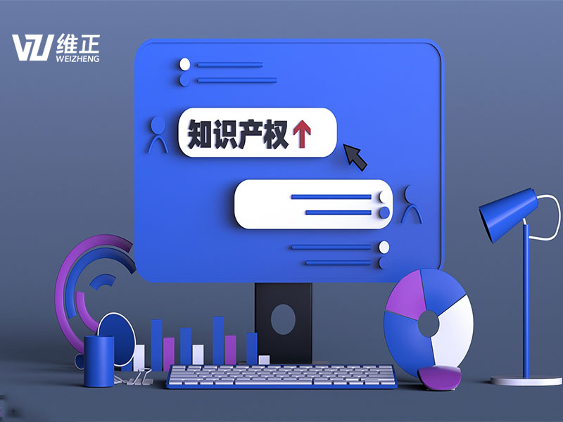 維正集團